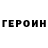 Героин VHQ Dreadful Anglosaxon