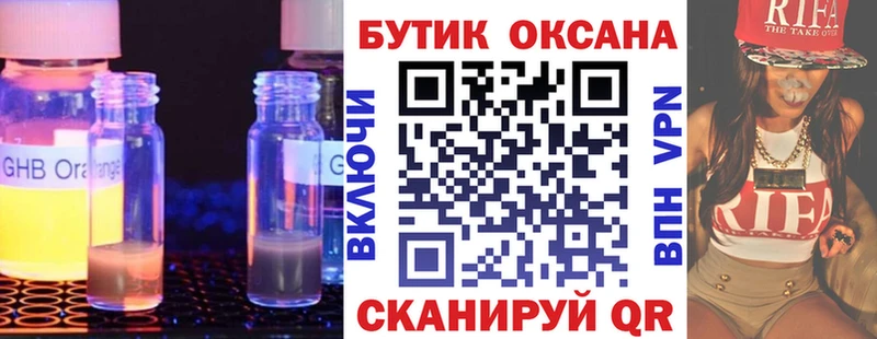 БУТИРАТ 99%  Сунжа 
